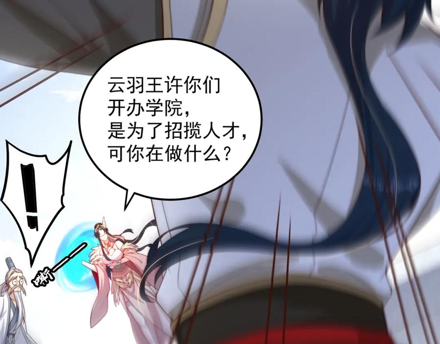 绝世强者只想回家种田 - 第87话 她长得好像老婆？ - 第94张图