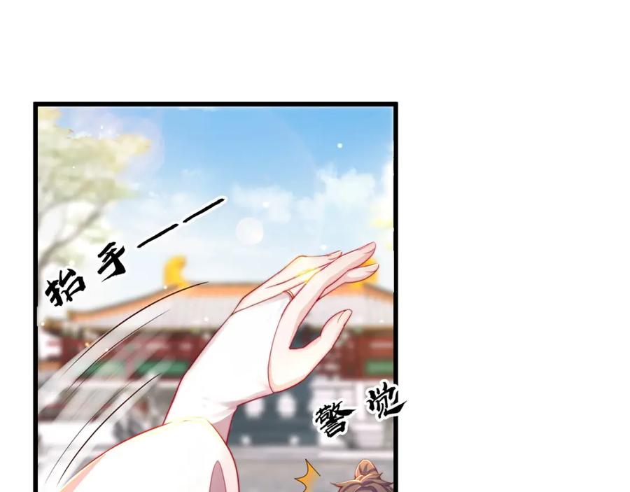 绝世强者只想回家种田 - 第88话 老婆来讨债了 - 第54张图