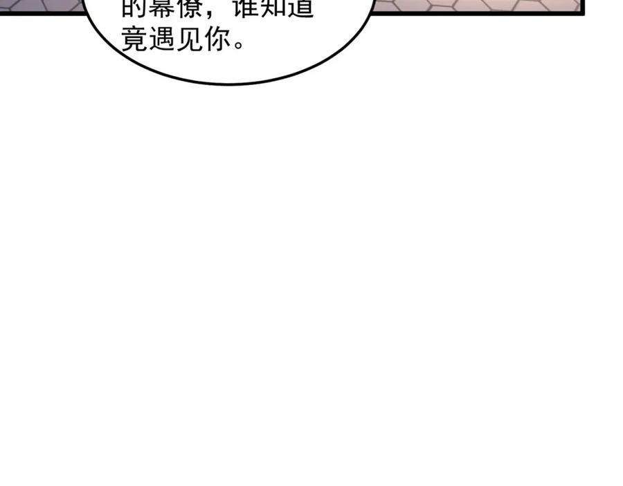 绝世强者只想回家种田 - 第88话 老婆来讨债了 - 第95张图