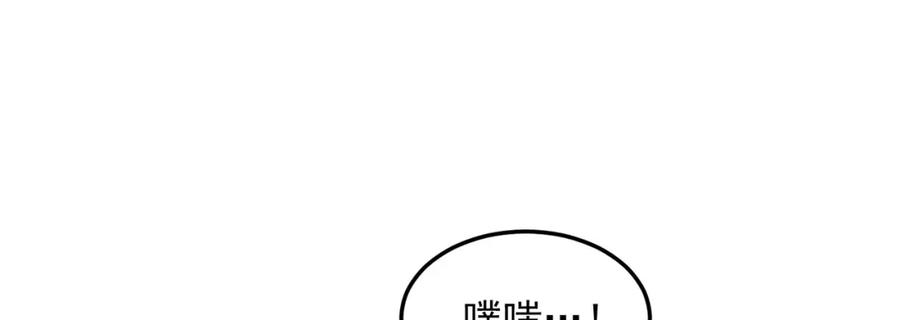 绝世强者只想回家种田 - 第88话 老婆来讨债了 - 第64张图