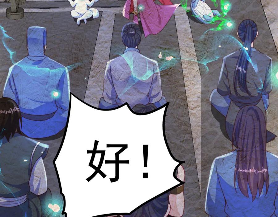 绝世强者只想回家种田 - 第88话 老婆来讨债了 - 第82张图