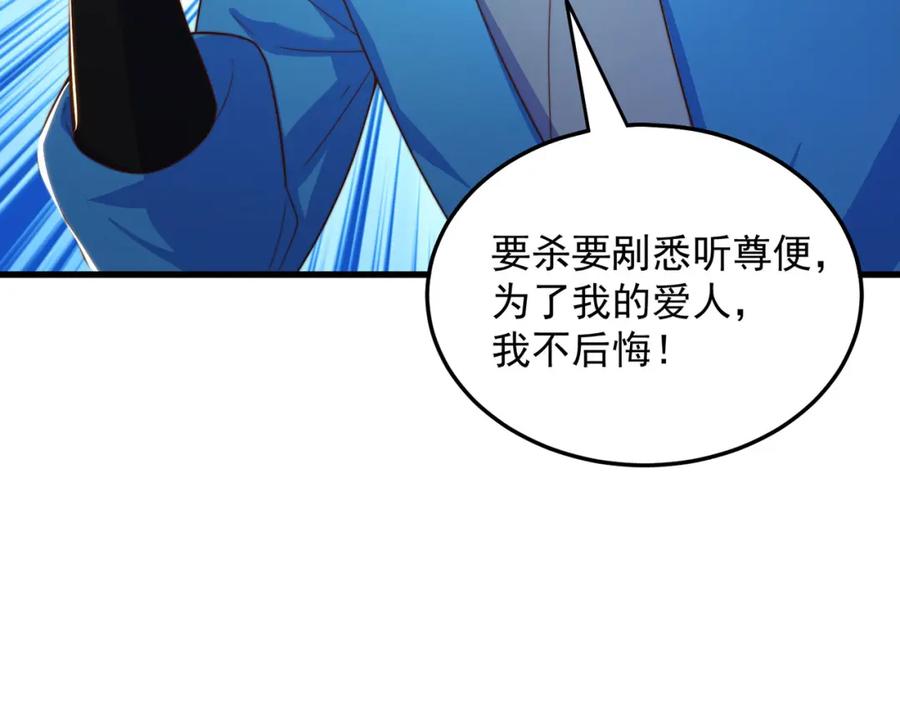 绝世强者只想回家种田 - 第88话 老婆来讨债了 - 第63张图