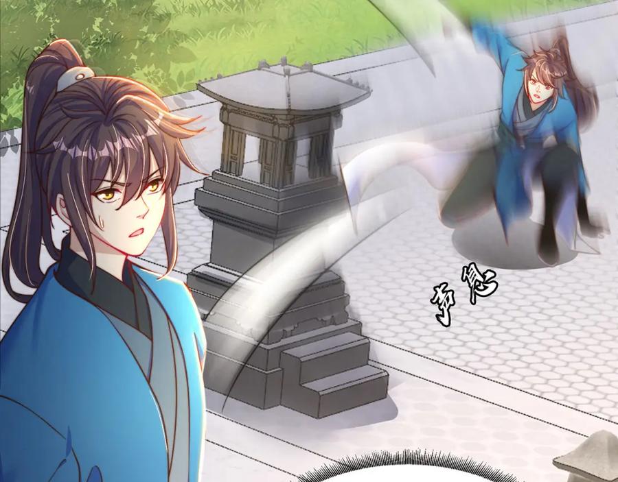 绝世强者只想回家种田 - 第88话 老婆来讨债了 - 第26张图