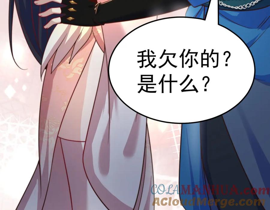 绝世强者只想回家种田 - 第88话 老婆来讨债了 - 第101张图