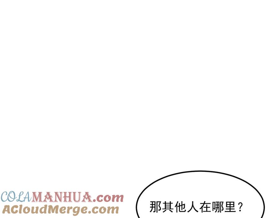 绝世强者只想回家种田 - 第88话 老婆来讨债了 - 第89张图