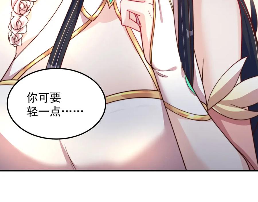 绝世强者只想回家种田 - 第88话 老婆来讨债了 - 第111张图