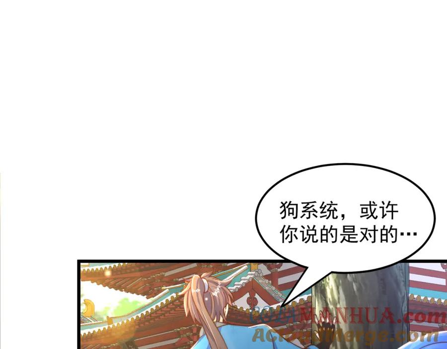 绝世强者只想回家种田 - 第88话 老婆来讨债了 - 第21张图