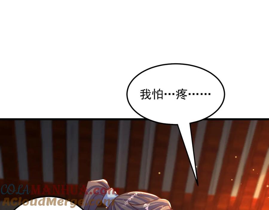 绝世强者只想回家种田 - 第88话 老婆来讨债了 - 第113张图