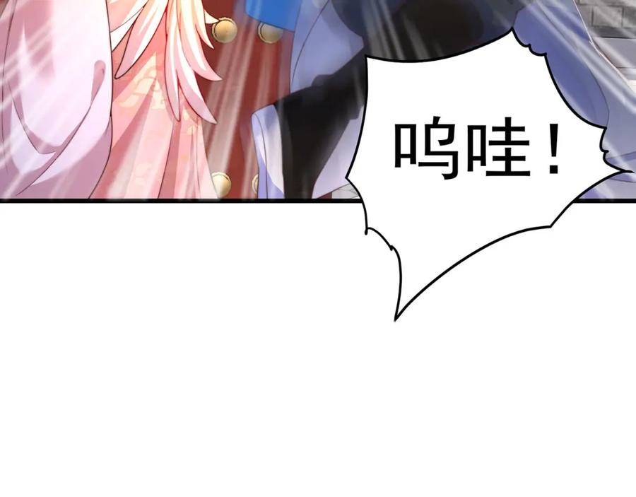 绝世强者只想回家种田 - 第88话 老婆来讨债了 - 第35张图