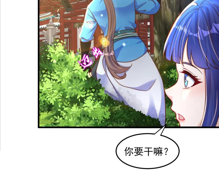 绝世强者只想回家种田 - 第88话 老婆来讨债了 - 第22张图