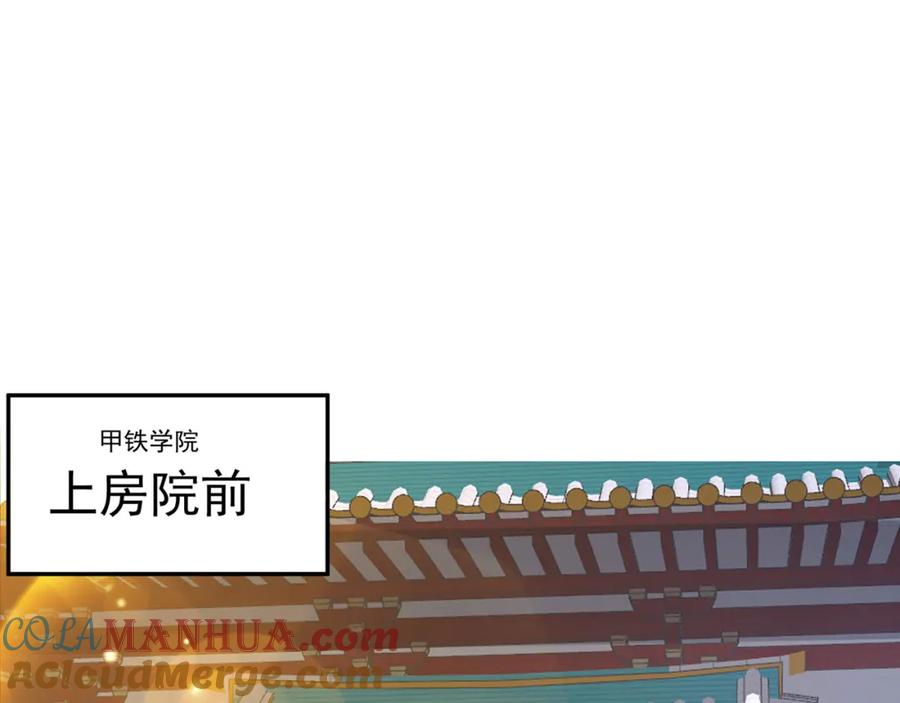 绝世强者只想回家种田 - 第88话 老婆来讨债了 - 第5张图