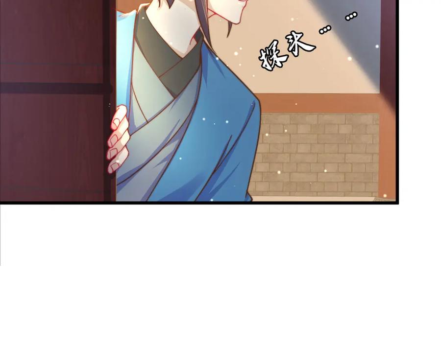 绝世强者只想回家种田 - 第88话 老婆来讨债了 - 第31张图