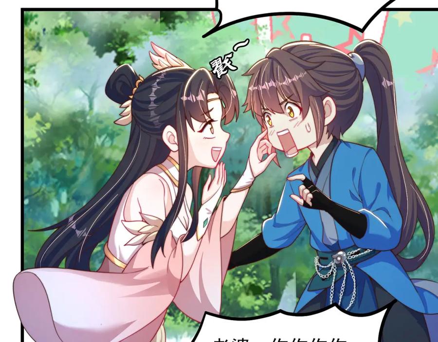 绝世强者只想回家种田 - 第88话 老婆来讨债了 - 第74张图