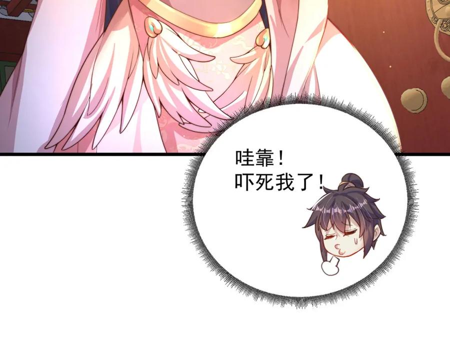 绝世强者只想回家种田 - 第88话 老婆来讨债了 - 第59张图