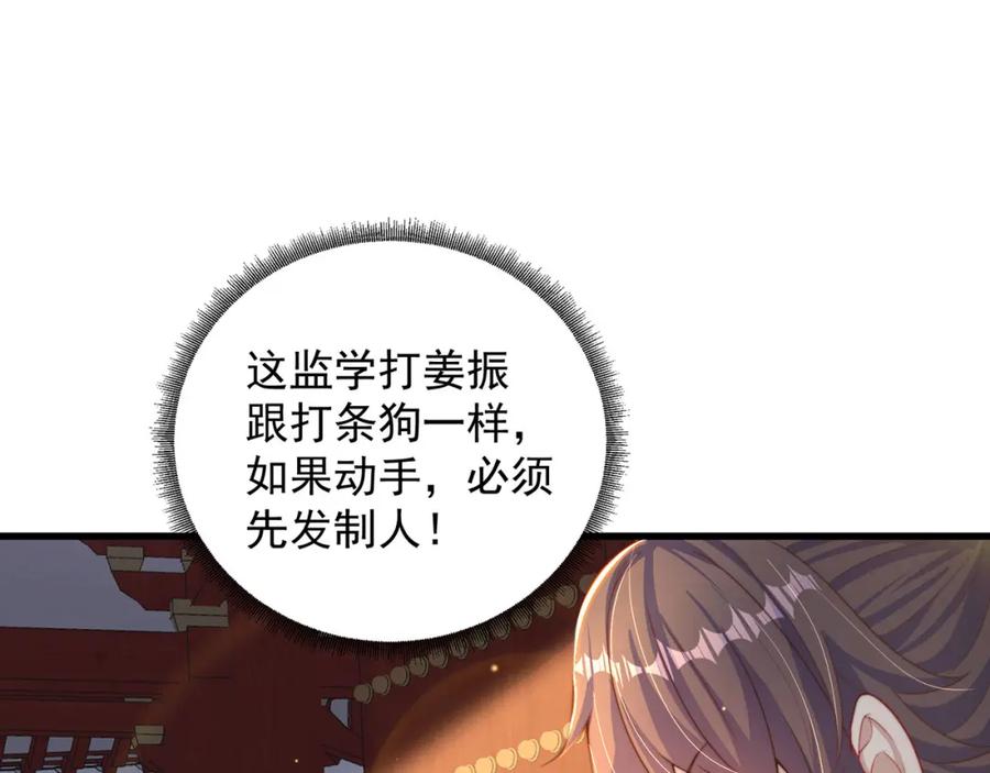 绝世强者只想回家种田 - 第88话 老婆来讨债了 - 第50张图