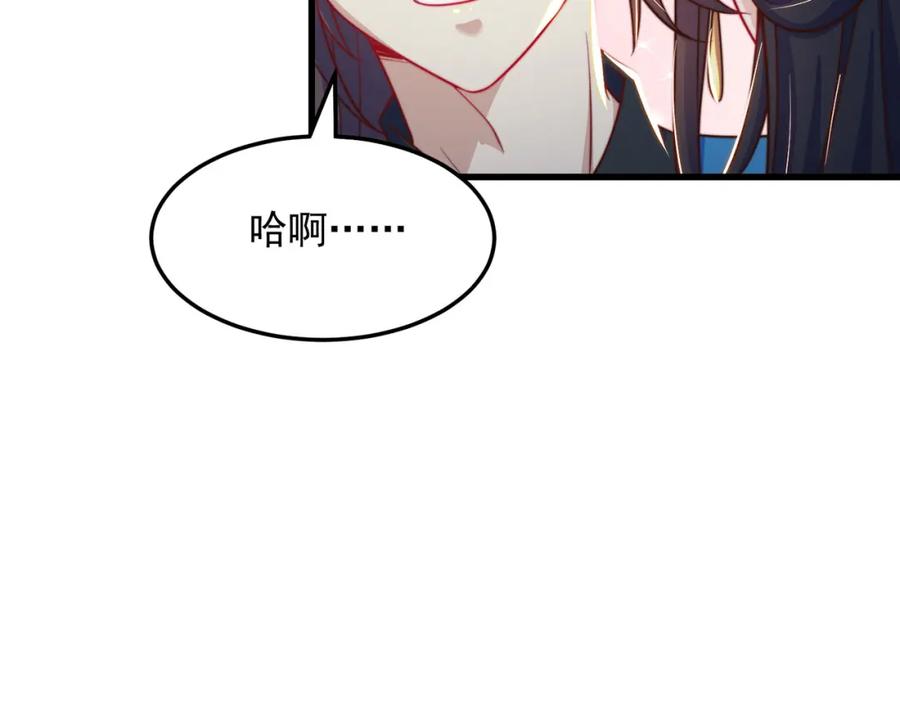 绝世强者只想回家种田 - 第88话 老婆来讨债了 - 第106张图