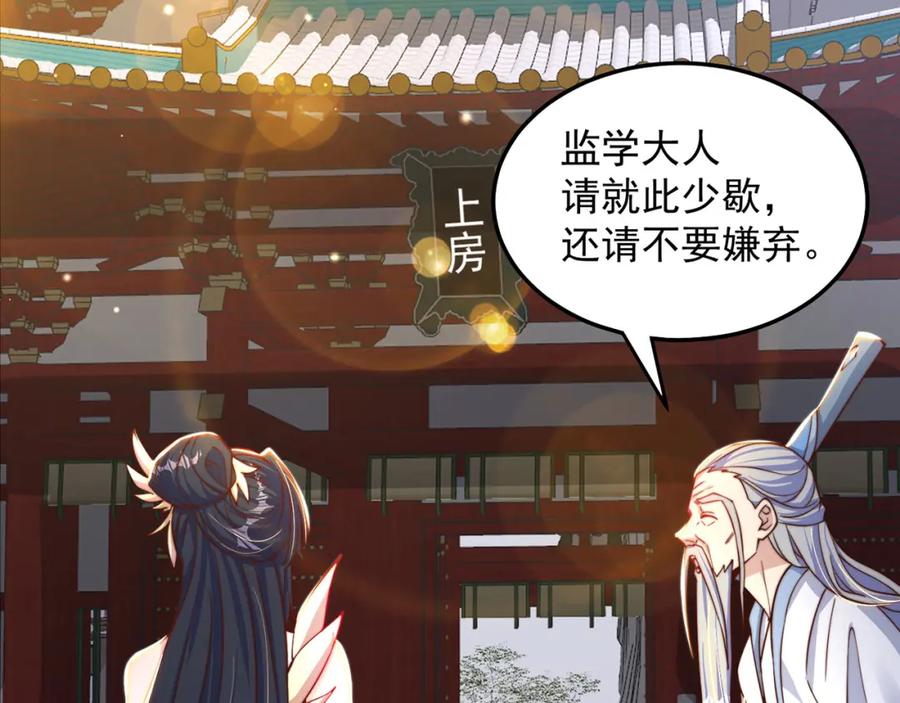 绝世强者只想回家种田 - 第88话 老婆来讨债了 - 第6张图