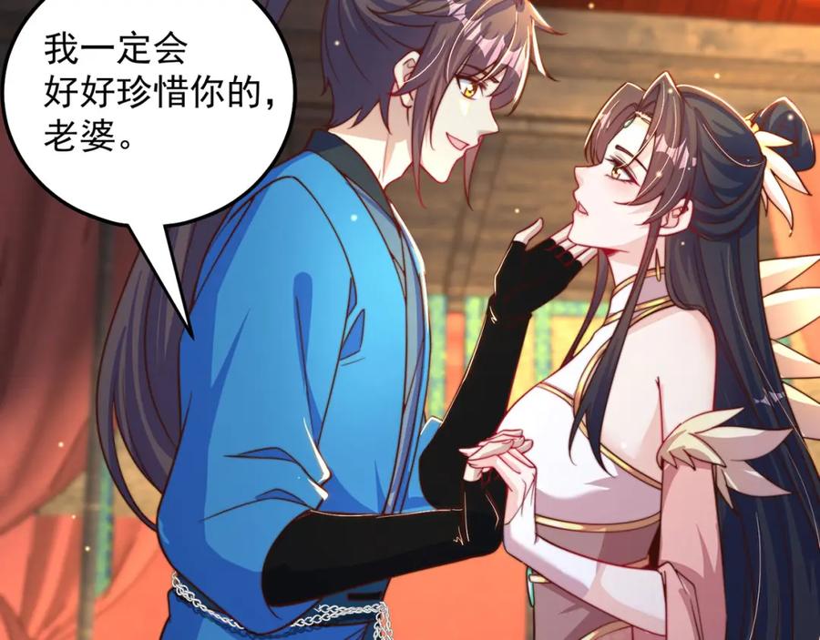 绝世强者只想回家种田 - 第88话 老婆来讨债了 - 第114张图