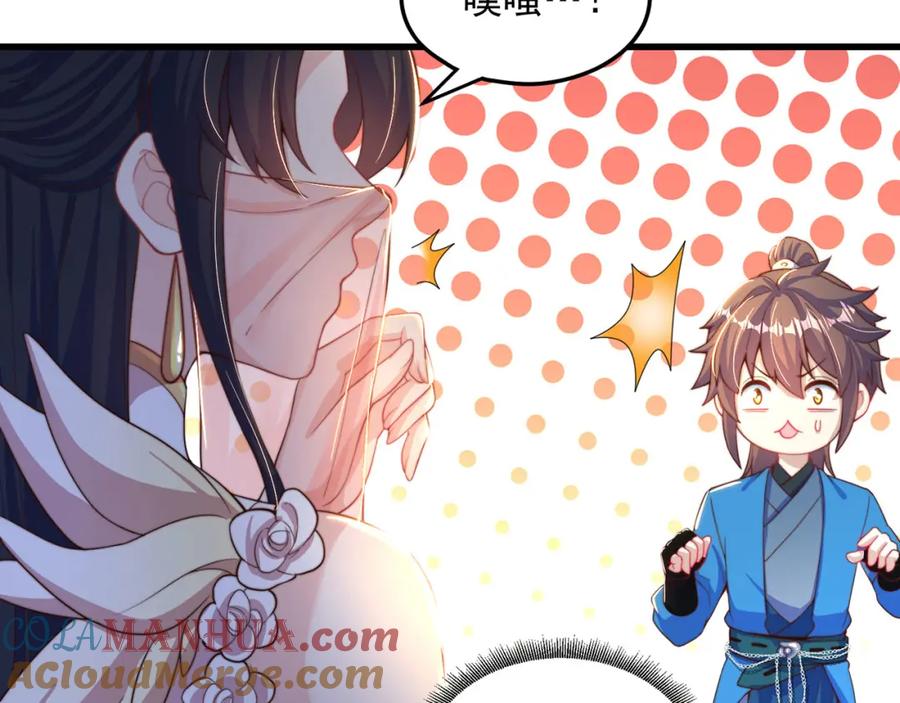 绝世强者只想回家种田 - 第88话 老婆来讨债了 - 第65张图