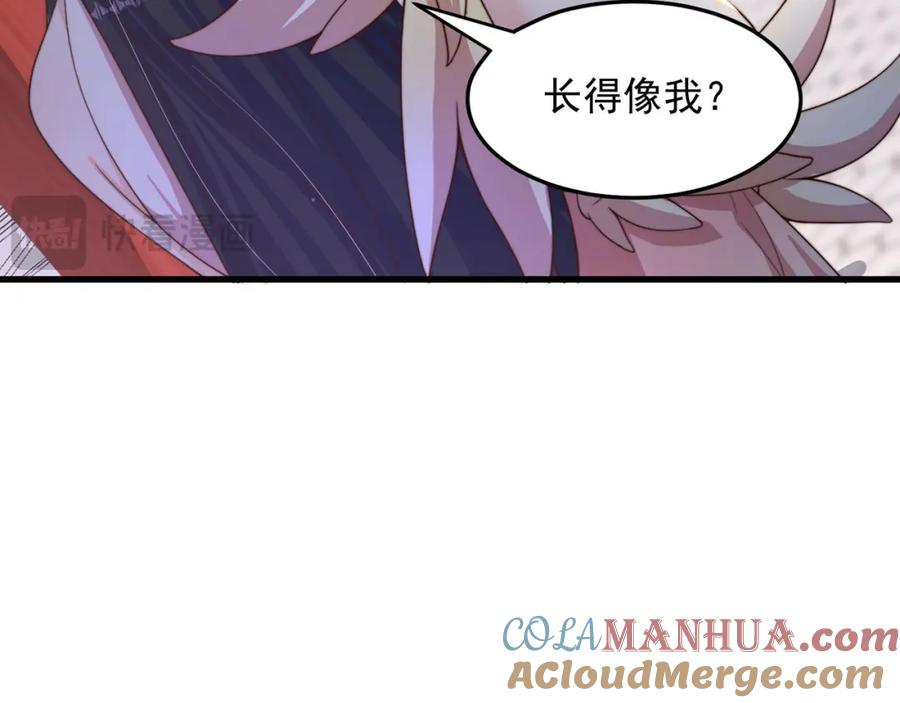 绝世强者只想回家种田 - 第88话 老婆来讨债了 - 第49张图