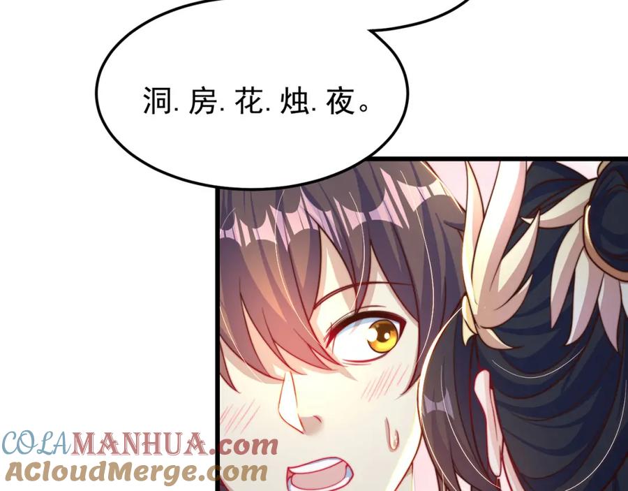 绝世强者只想回家种田 - 第88话 老婆来讨债了 - 第105张图