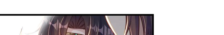 绝世强者只想回家种田 - 第88话 老婆来讨债了 - 第96张图