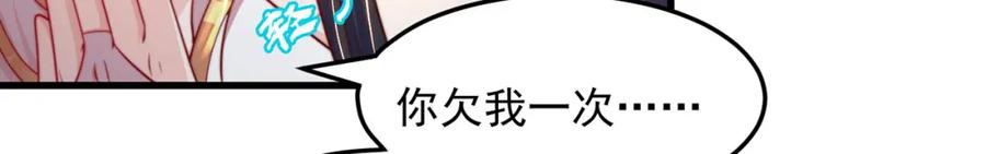 绝世强者只想回家种田 - 第88话 老婆来讨债了 - 第104张图