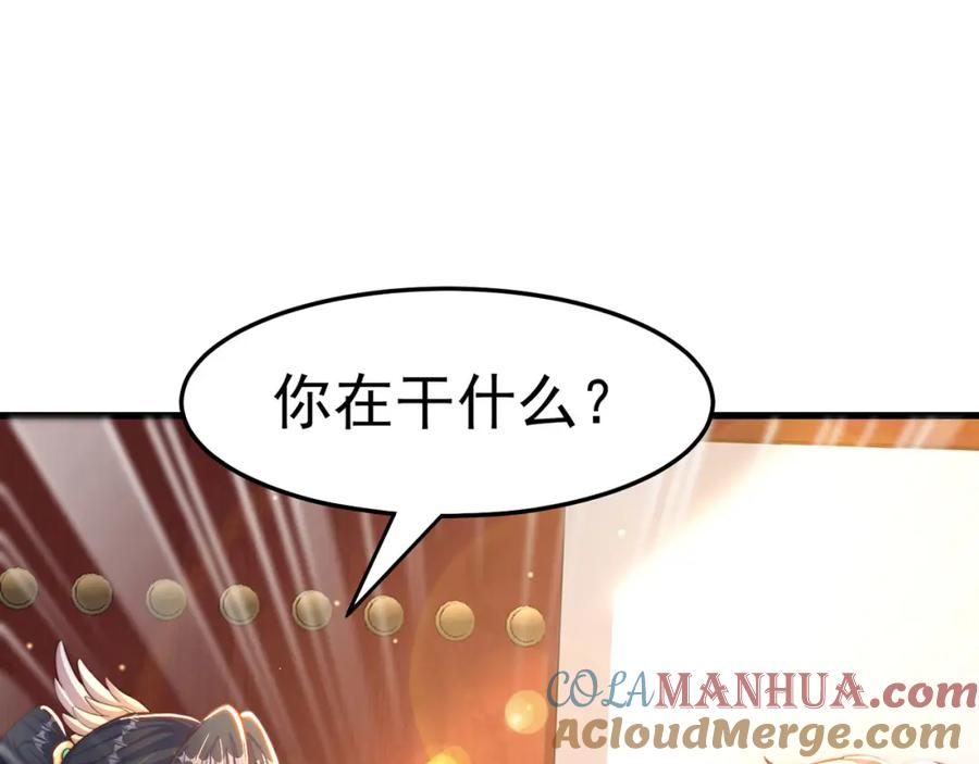 绝世强者只想回家种田 - 第88话 老婆来讨债了 - 第33张图