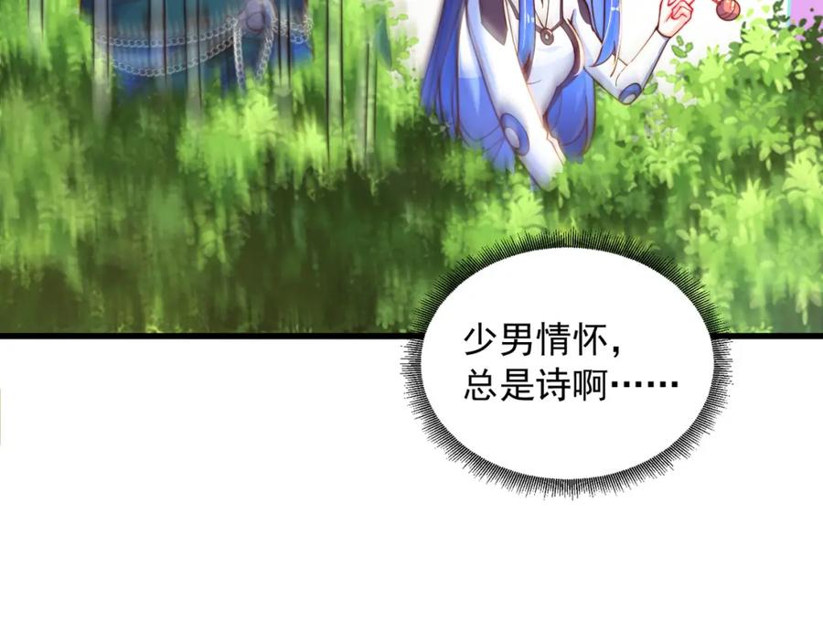 绝世强者只想回家种田 - 第88话 老婆来讨债了 - 第19张图