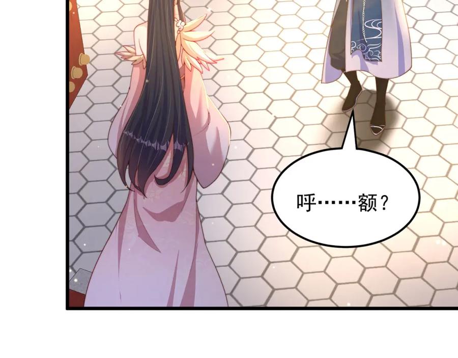 绝世强者只想回家种田 - 第88话 老婆来讨债了 - 第38张图