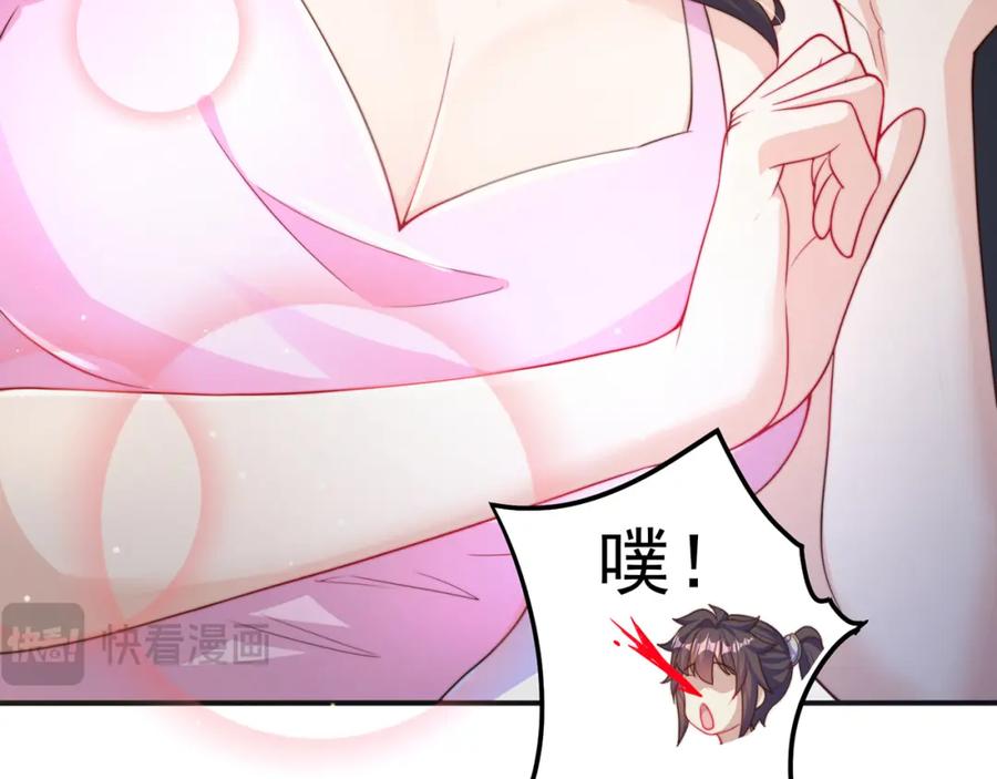 绝世强者只想回家种田 - 第89话 美人入怀 - 第47张图