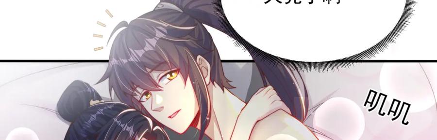 绝世强者只想回家种田 - 第89话 美人入怀 - 第40张图