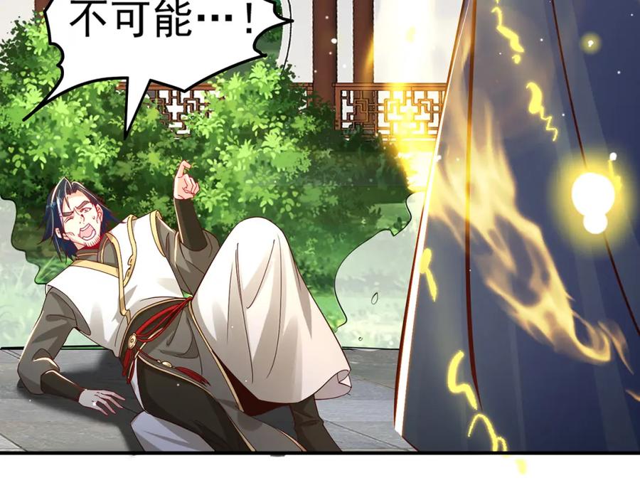 绝世强者只想回家种田 - 第89话 美人入怀 - 第107张图