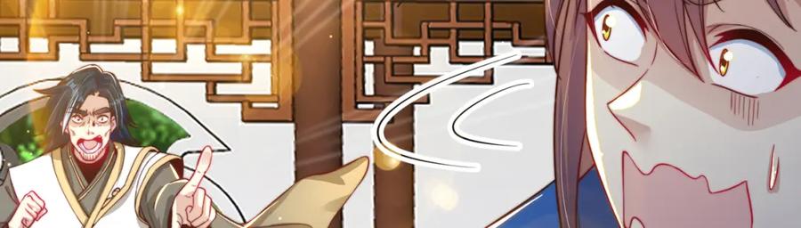 绝世强者只想回家种田 - 第89话 美人入怀 - 第88张图