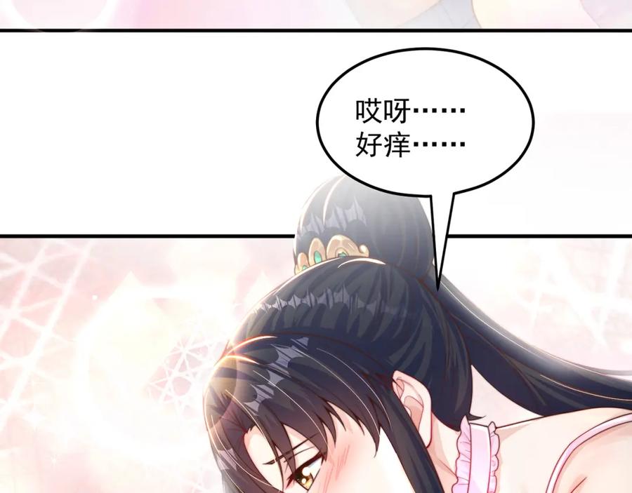 绝世强者只想回家种田 - 第89话 美人入怀 - 第11张图