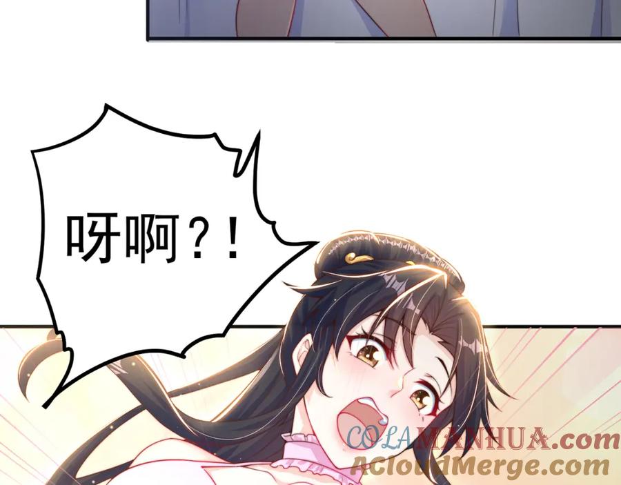 绝世强者只想回家种田 - 第89话 美人入怀 - 第57张图