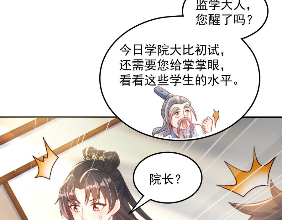 绝世强者只想回家种田 - 第89话 美人入怀 - 第51张图