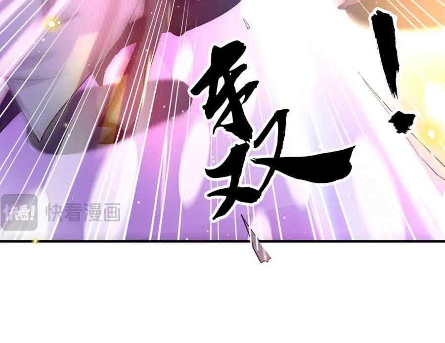 绝世强者只想回家种田 - 第89话 美人入怀 - 第102张图