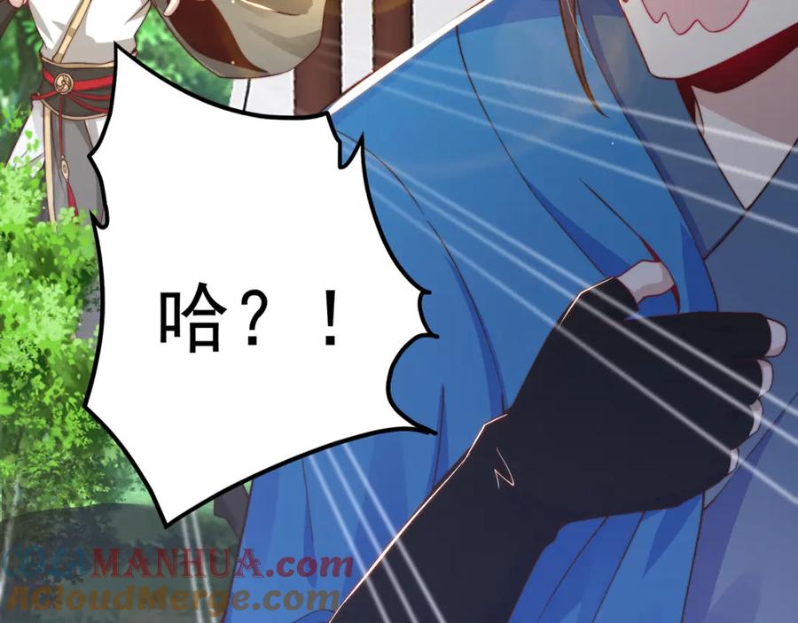 绝世强者只想回家种田 - 第89话 美人入怀 - 第89张图