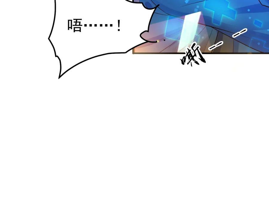 绝世强者只想回家种田 - 第89话 美人入怀 - 第99张图