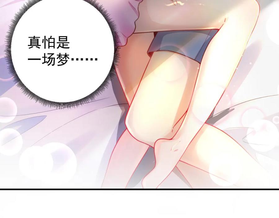 绝世强者只想回家种田 - 第89话 美人入怀 - 第42张图