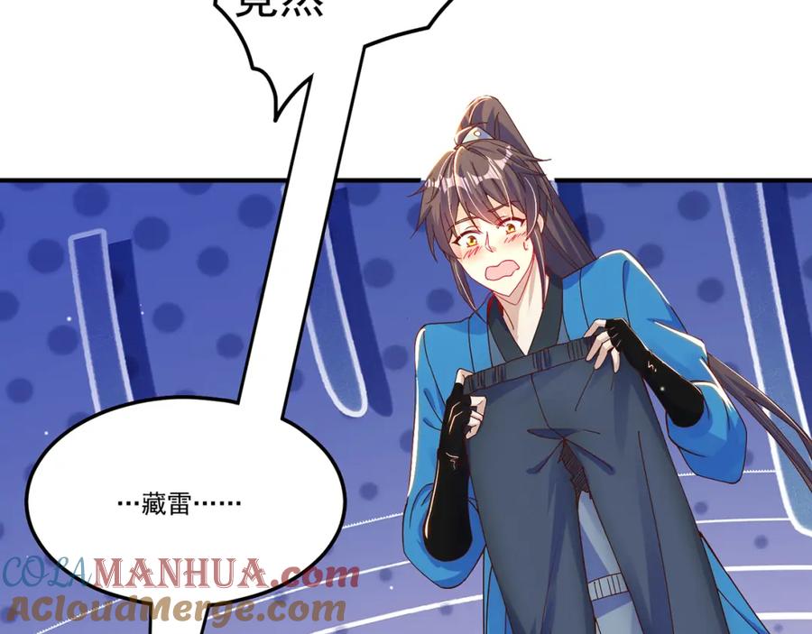 绝世强者只想回家种田 - 第89话 美人入怀 - 第109张图