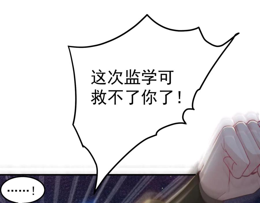 绝世强者只想回家种田 - 第89话 美人入怀 - 第91张图