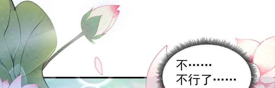 绝世强者只想回家种田 - 第89话 美人入怀 - 第20张图