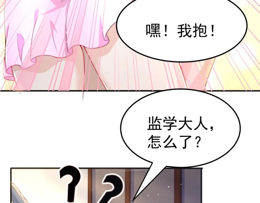 绝世强者只想回家种田 - 第89话 美人入怀 - 第59张图