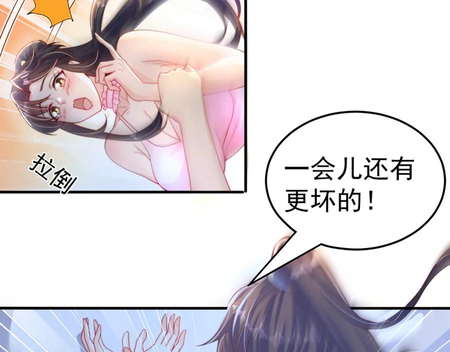 绝世强者只想回家种田 - 第89话 美人入怀 - 第14张图