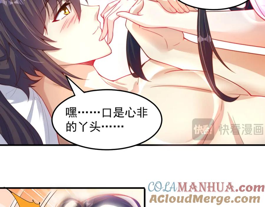 绝世强者只想回家种田 - 第89话 美人入怀 - 第13张图