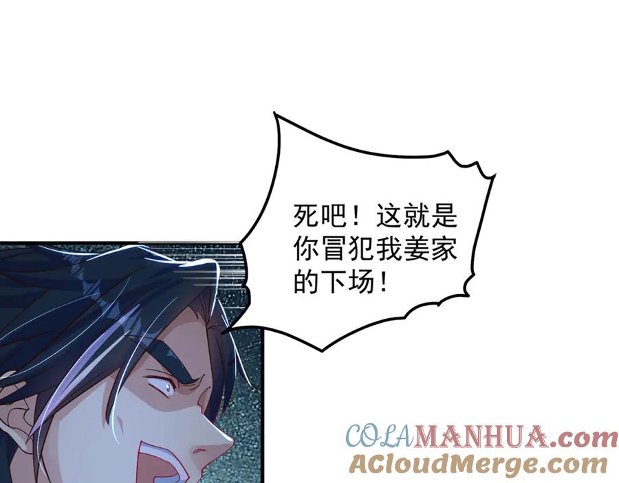 绝世强者只想回家种田 - 第89话 美人入怀 - 第97张图