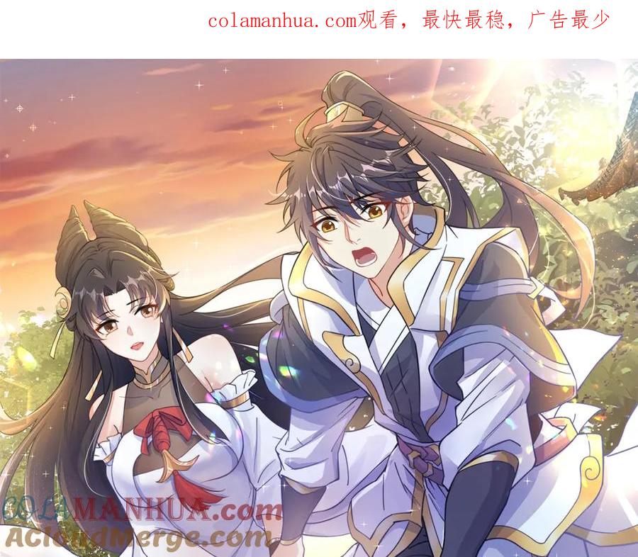 绝世强者只想回家种田 - 第89话 美人入怀 - 第1张图