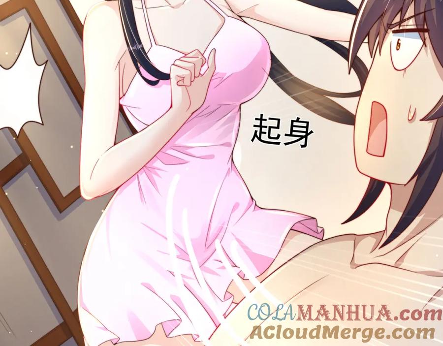 绝世强者只想回家种田 - 第89话 美人入怀 - 第53张图